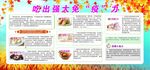 吃出强大免疫力