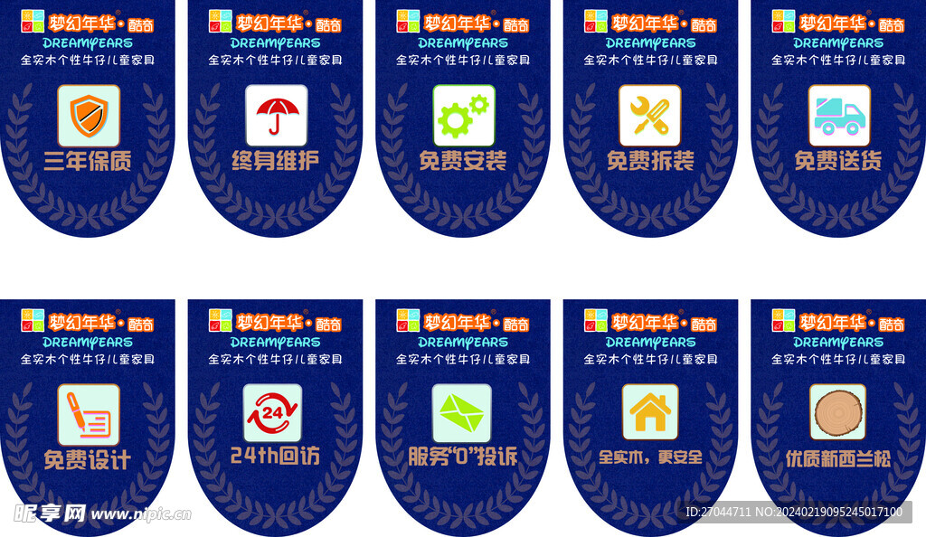 酷奇门头串旗