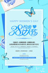女神节海报