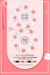 女神节海报