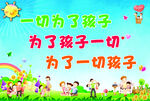 幼儿园
