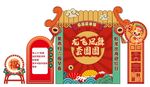 新年游戏