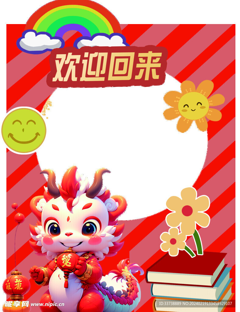拍照打卡