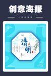 清明
