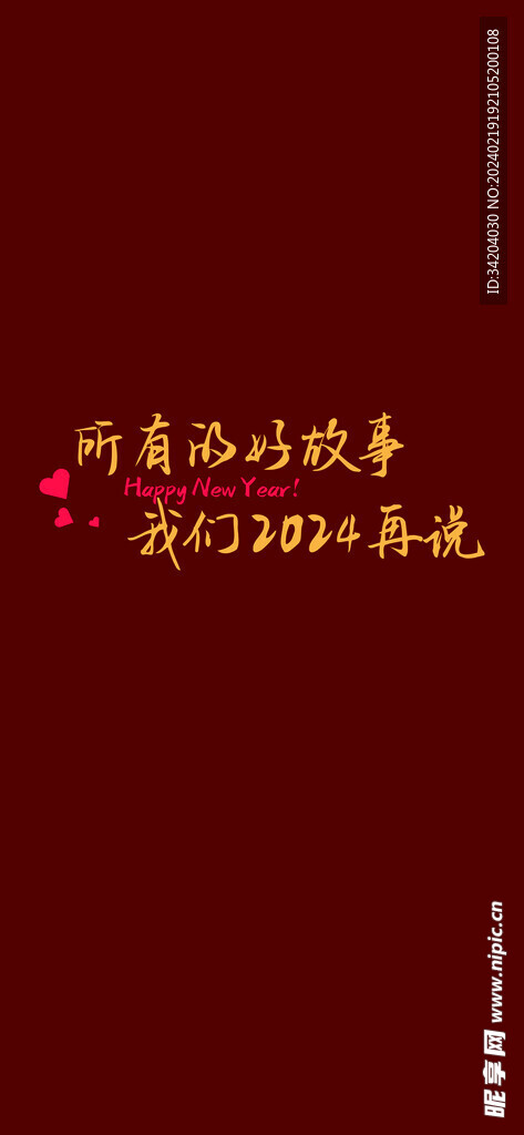 龙年海报图片