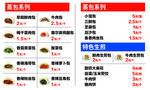 蒸包生煎肉饼