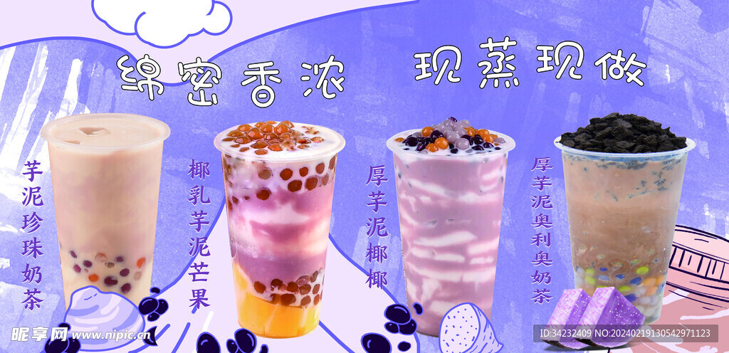 珍珠奶茶