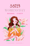 女神节