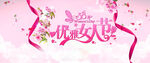 三八妇女节