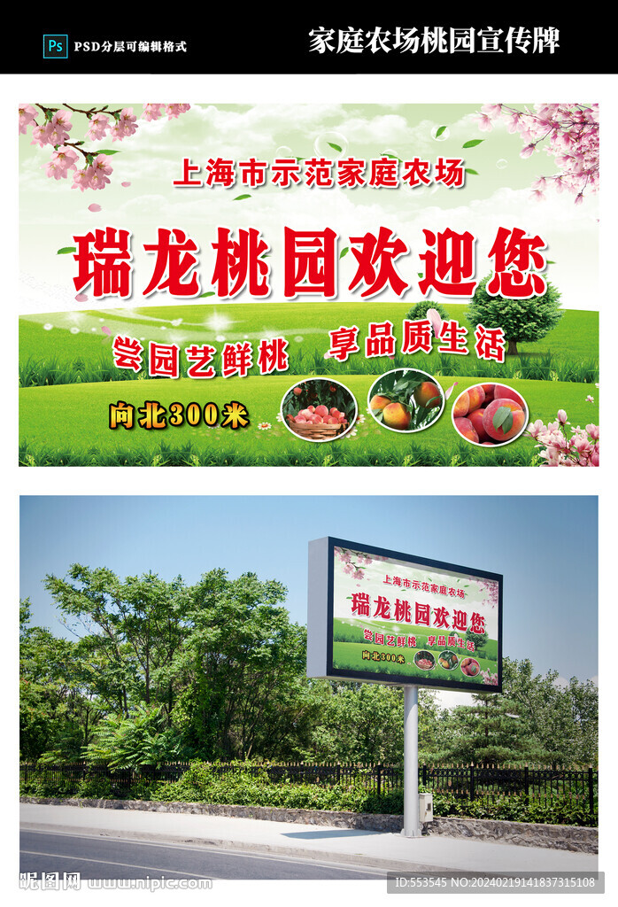 桃园欢迎您