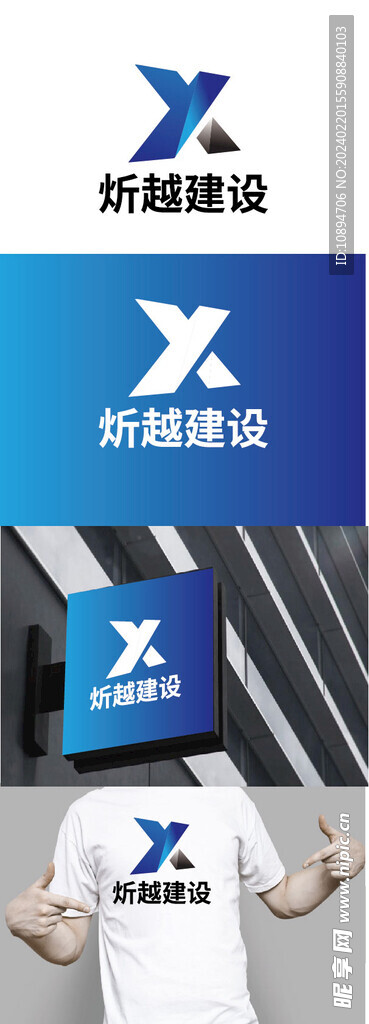 建设标识设计