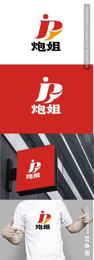 科技标识设计