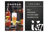 啤酒名片