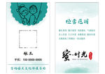 婚庆公司名片