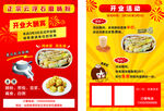 早餐店海报