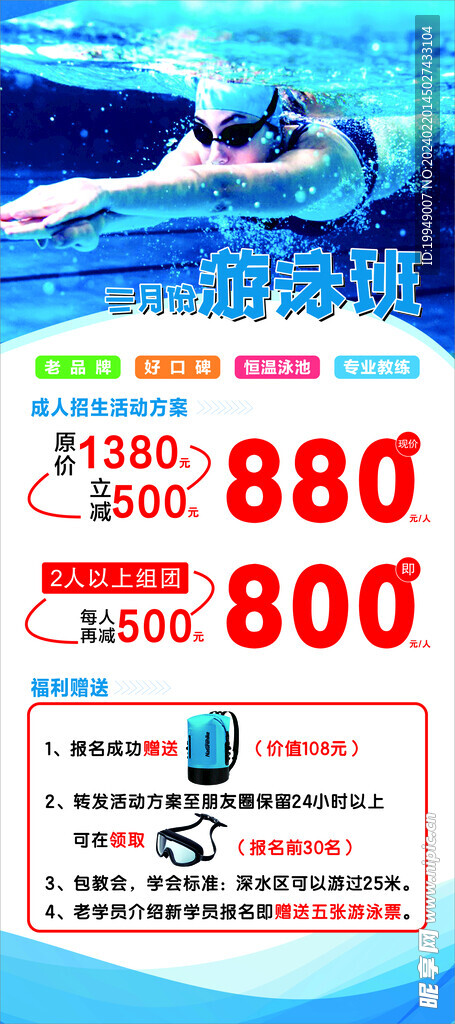 游泳