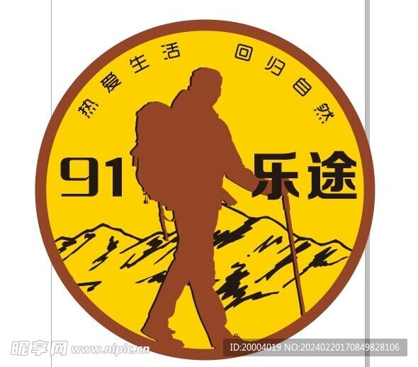 徙步旅行LOLG
