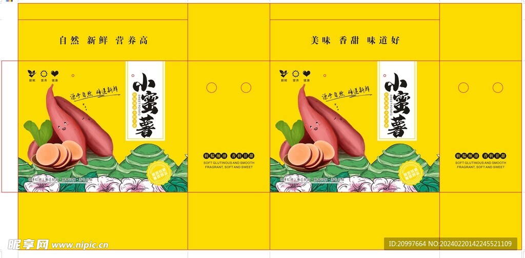 蜜薯包装