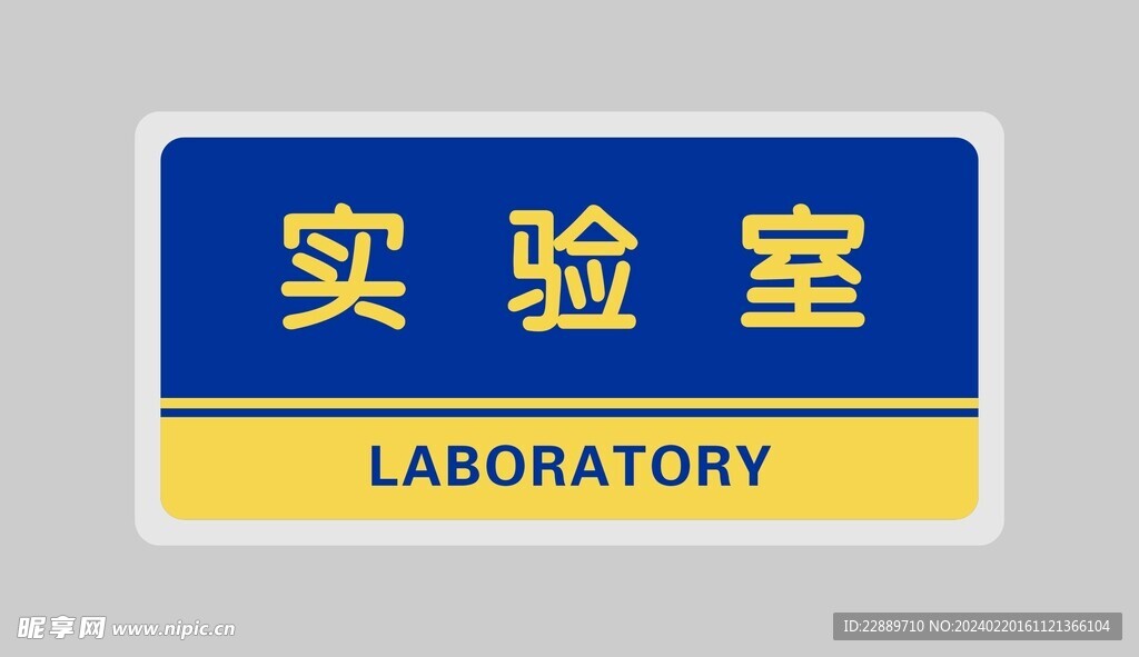 门牌