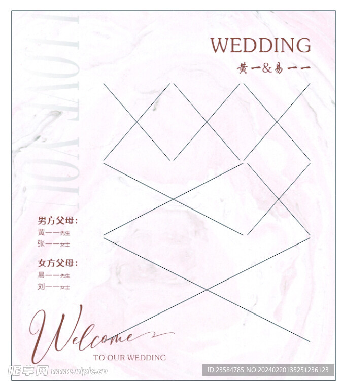 婚礼照片墙