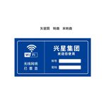 wifi图标