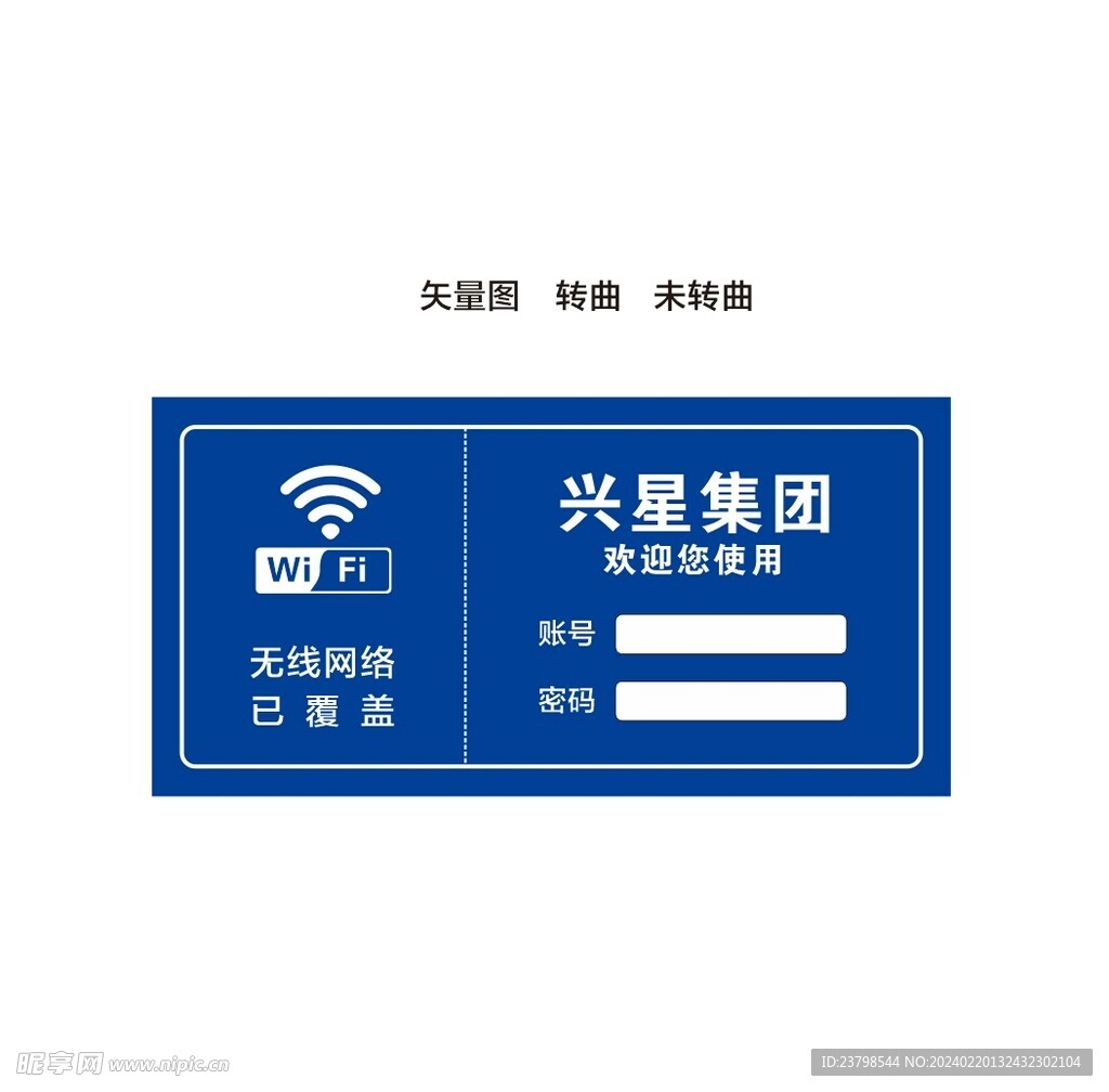 wifi图标