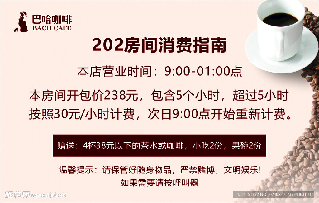 消费指南