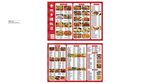 饭店点菜单