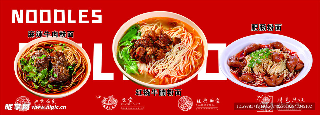 牛肉面灯箱