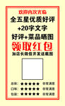 好评卡