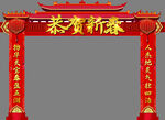 恭贺新春 