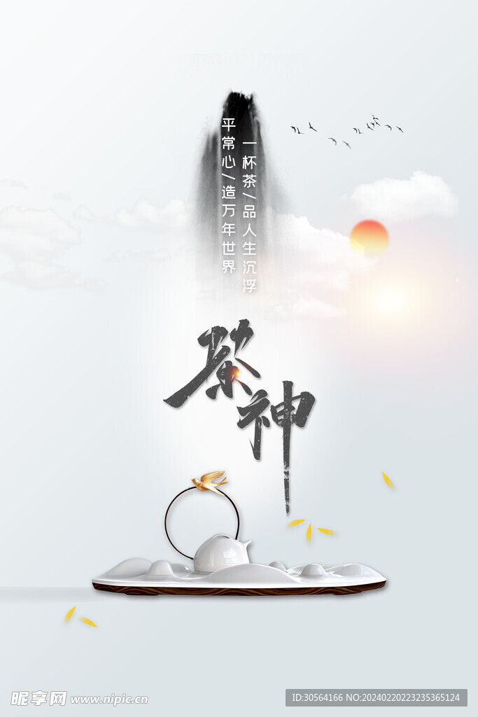 茶道文化