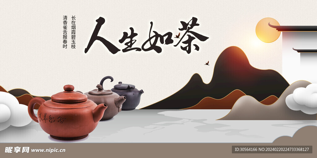 茶道文化