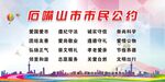 市民公约