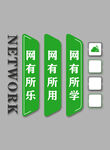 社区文化墙