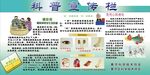 健康知识