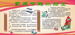 健康知识
