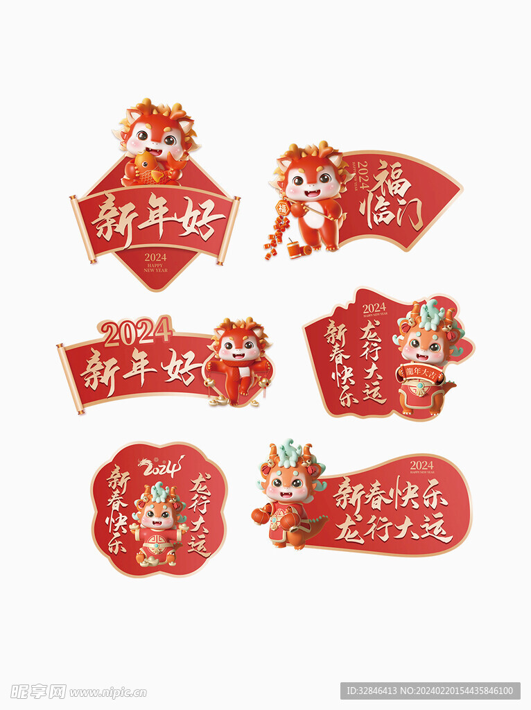 新年快乐
