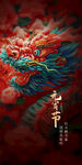 元宵节海报