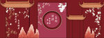中式婚礼图