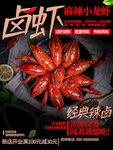 麻辣小龙虾