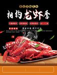 小龙虾