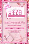 女王节