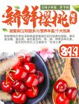 新鲜樱桃