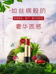 口红