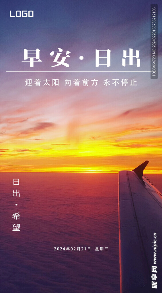 正能量早安