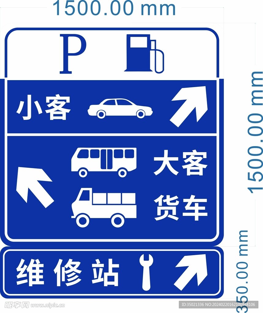 指引牌