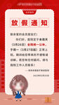 医美整形放假通知