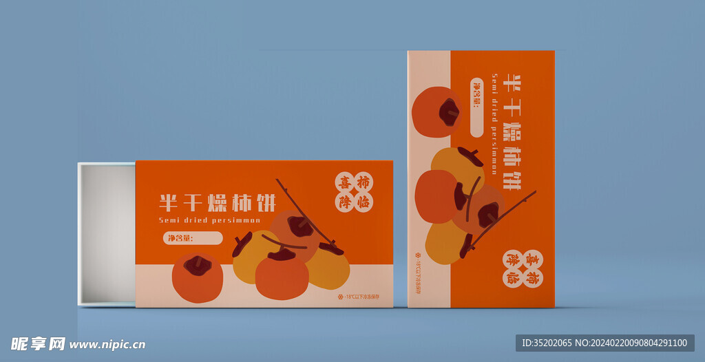 柿子展开图
