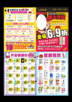 美妆 化妆品 盛大开业单页